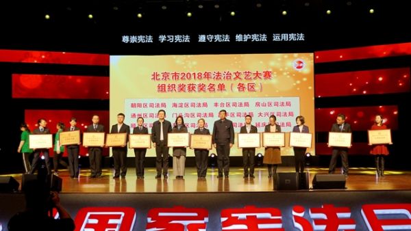 张铁军副秘书长、苗林书记为法治文艺大赛获奖各区代表颁奖4 张铁军副秘书长、苗林书记为法治文艺大赛获奖各区代表颁奖4