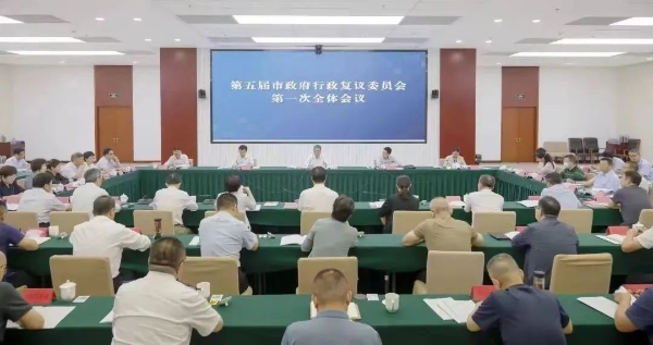 第四届北京市政府行政复议委员会换届会议暨第五届市政府行政复议委员会第一次全体会议 第四届北京市政府行政复议委员会换届会议暨第五届市政府行政复议委员会第一次全体会议