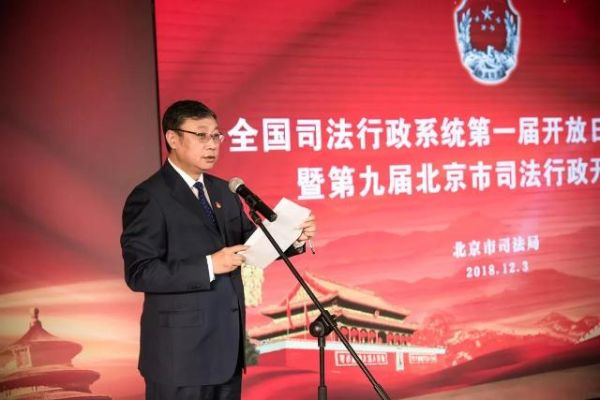 市司法局党委书记苗林致辞 市司法局党委书记苗林致辞