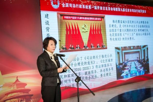 市司法局副局长马燕介绍公共法律服务体系建设情况 市司法局副局长马燕介绍公共法律服务体系建设情况