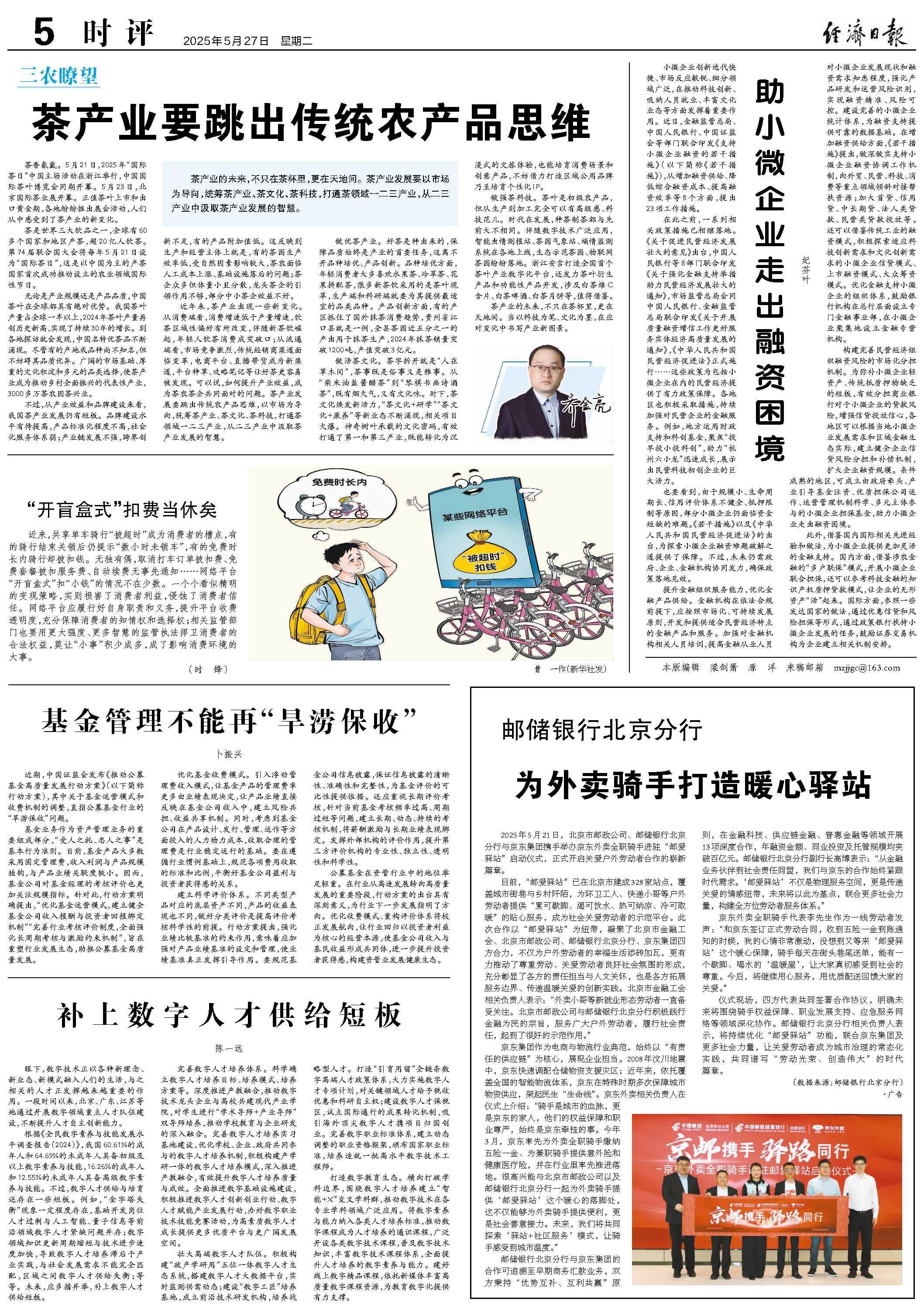 202505272355 202505272355