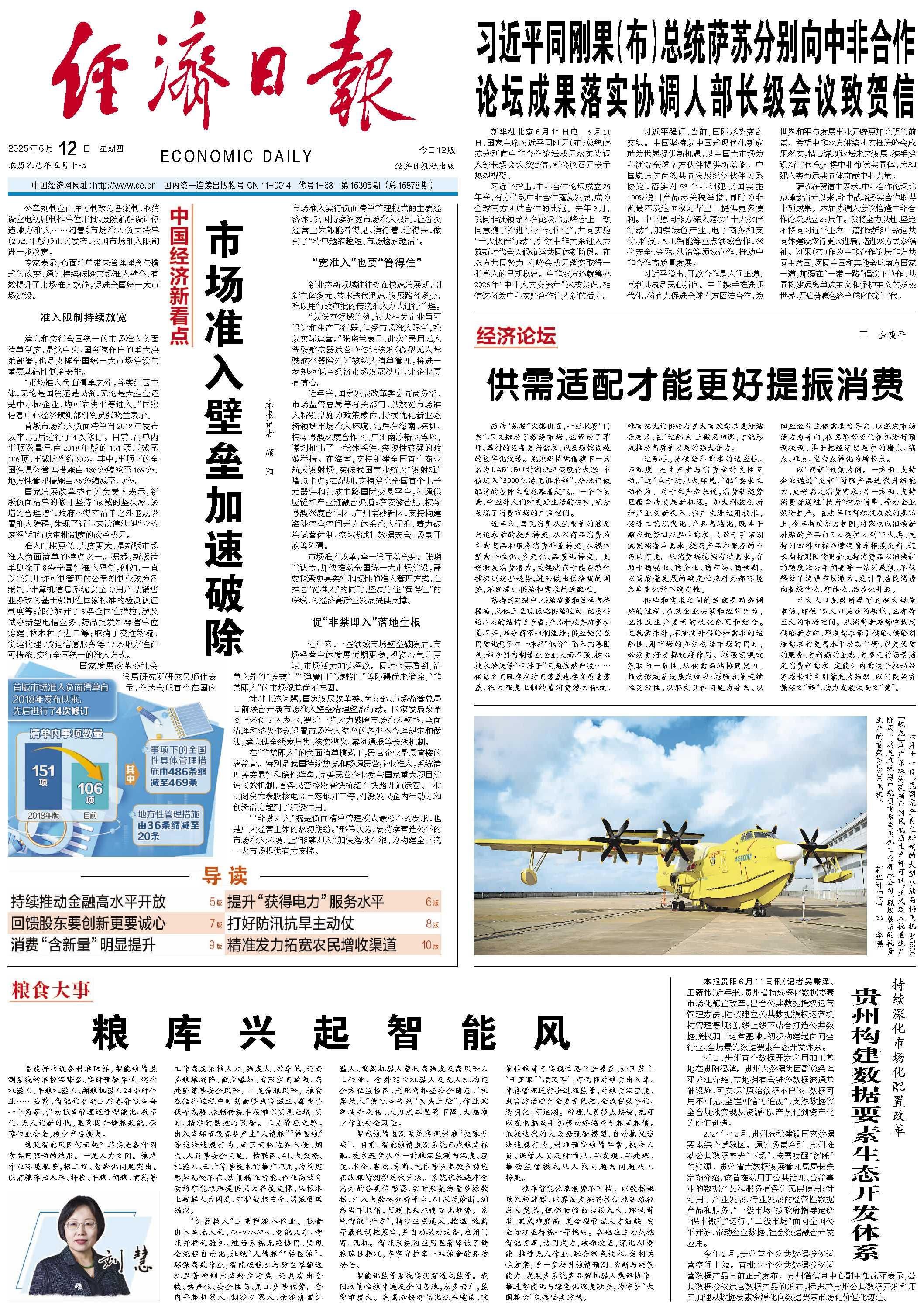 202506122106 202506122106