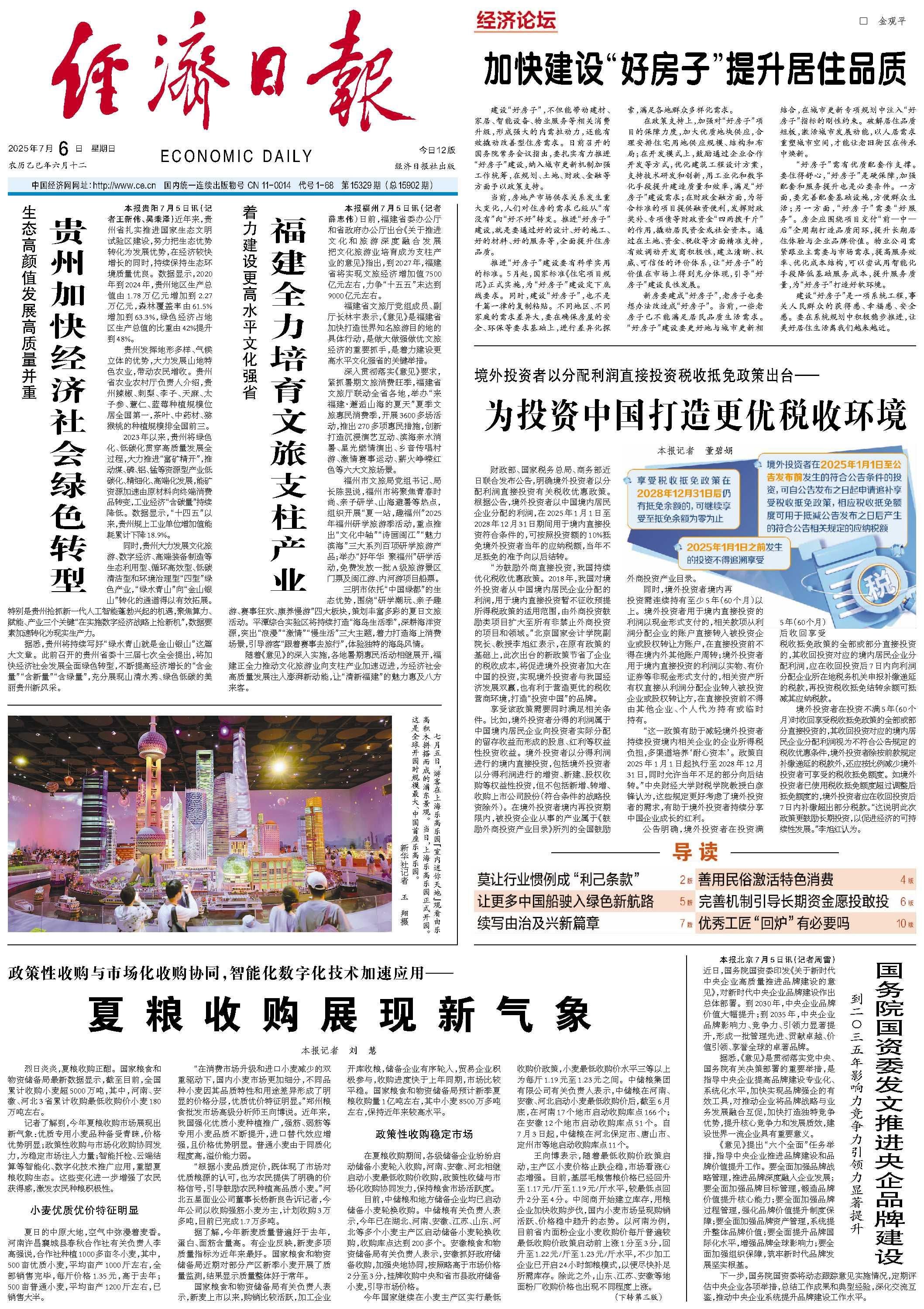 202507060908 202507060908