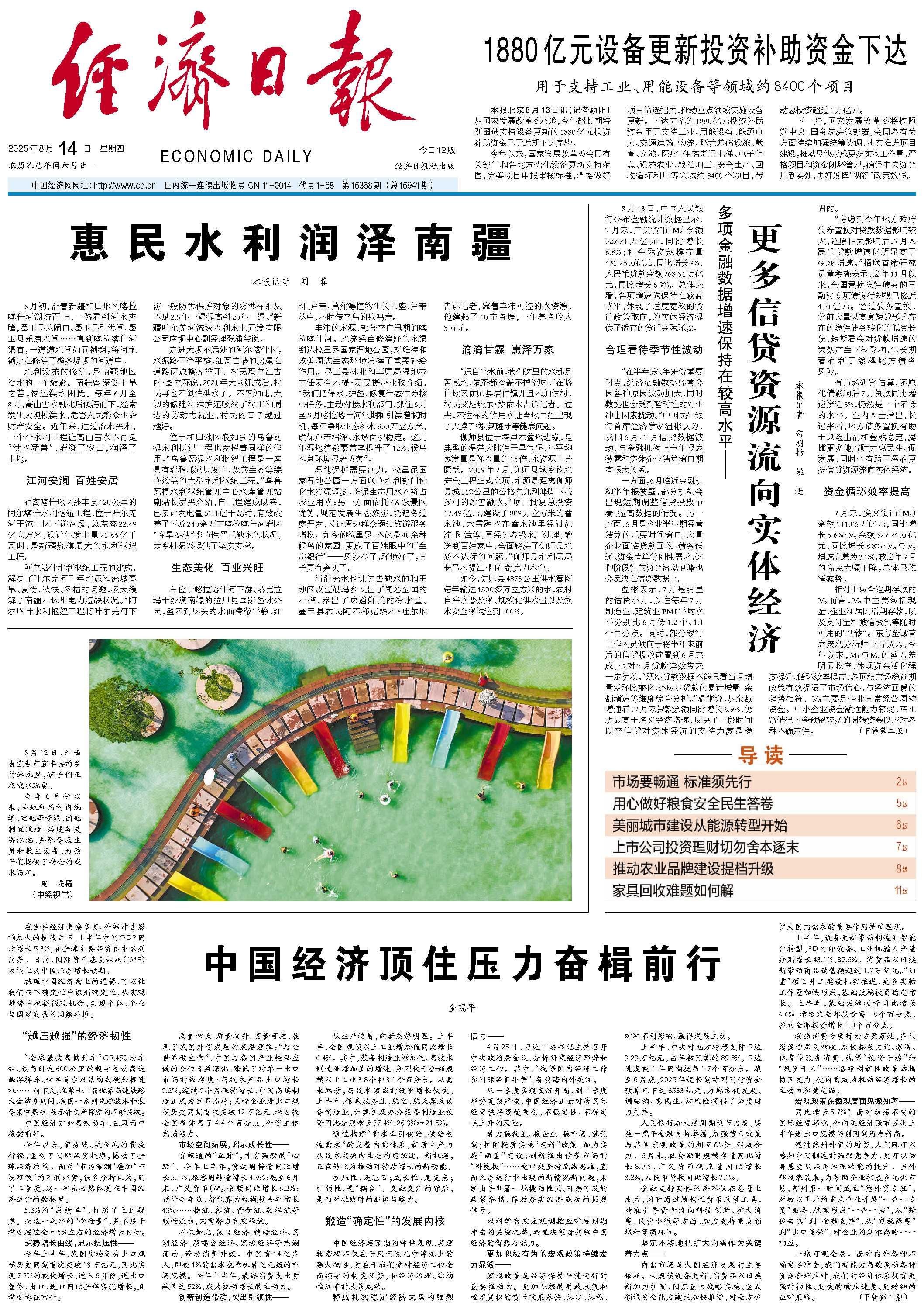 202508145330 202508145330