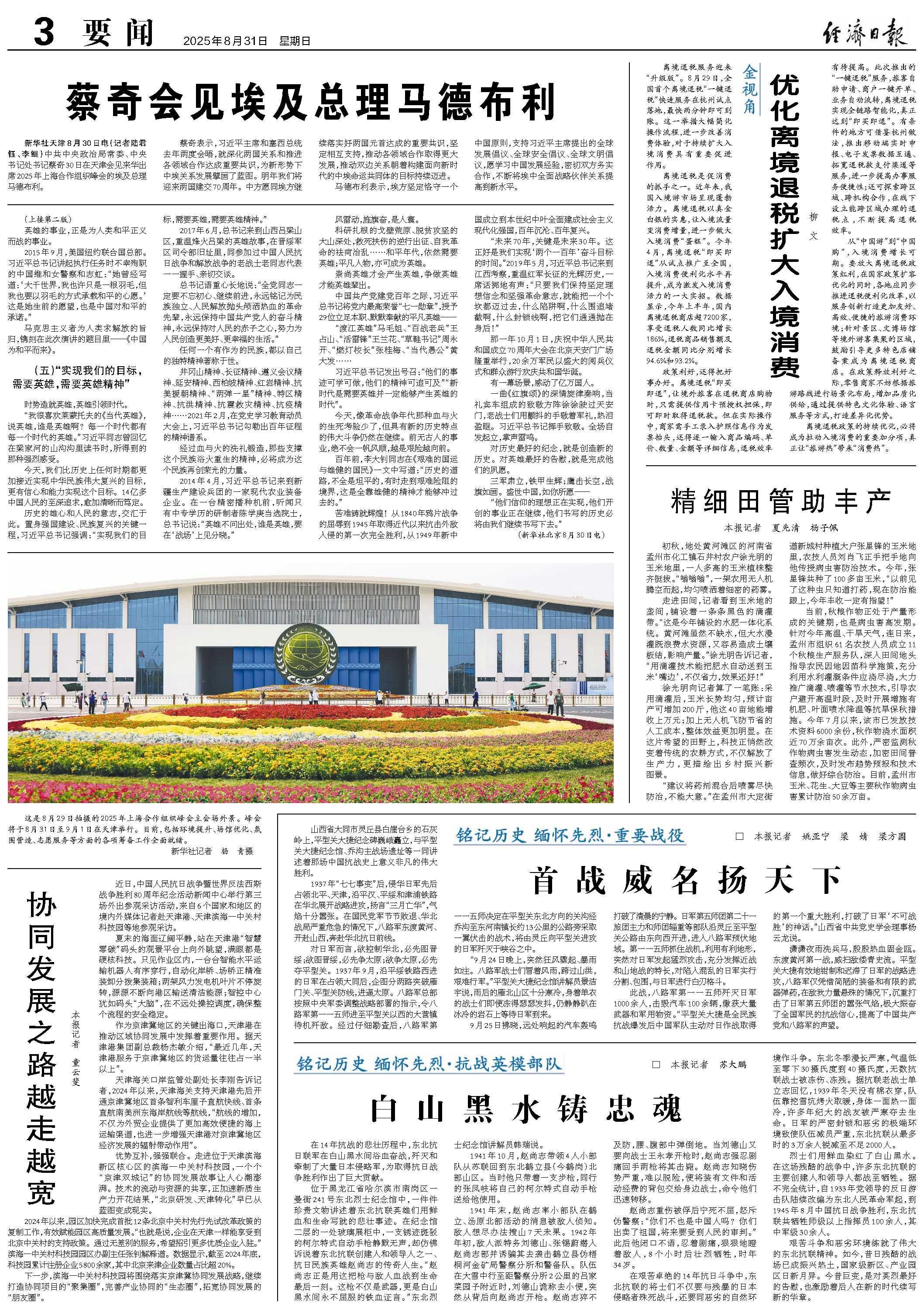 202508313554 202508313554