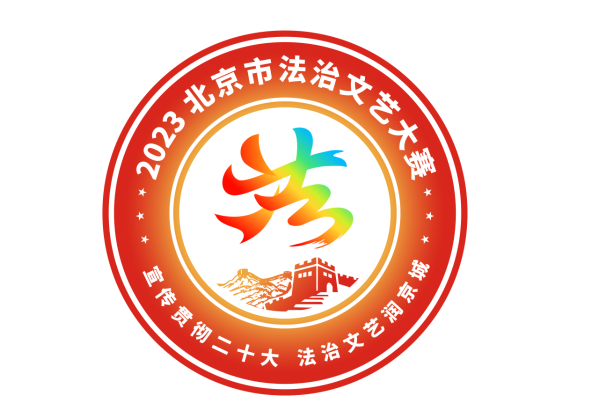 微信图片_20230818110720