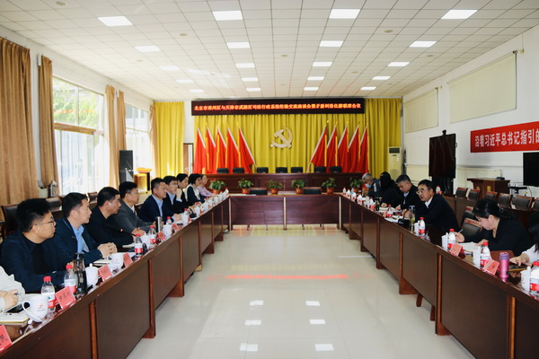 北京市通州区与天津市武清区矛盾纠纷化解联席会1_调整大小 北京市通州区与天津市武清区矛盾纠纷化解联席会1_调整大小