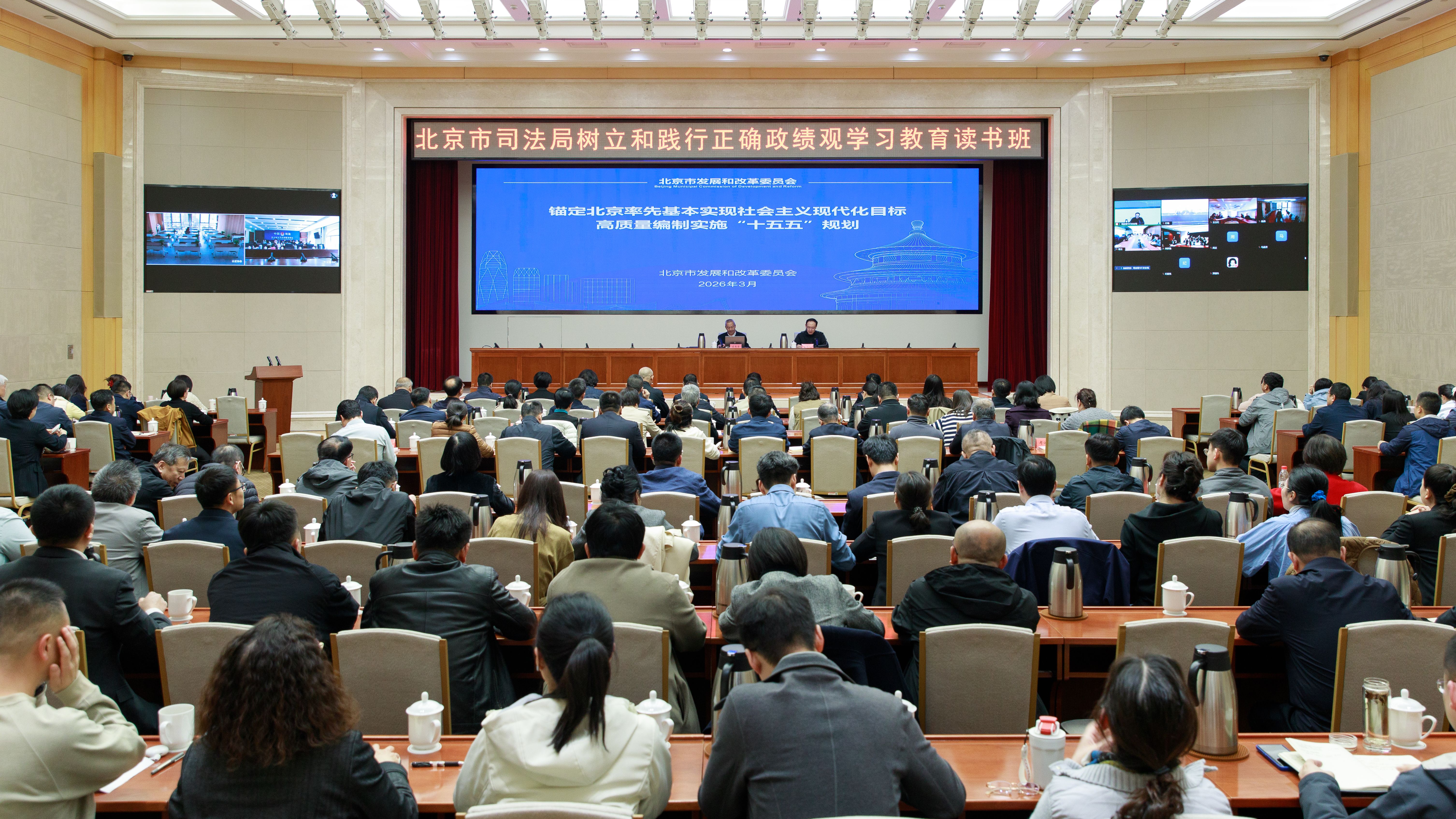对全国两会精神、“十五五”规划进行专题解读
