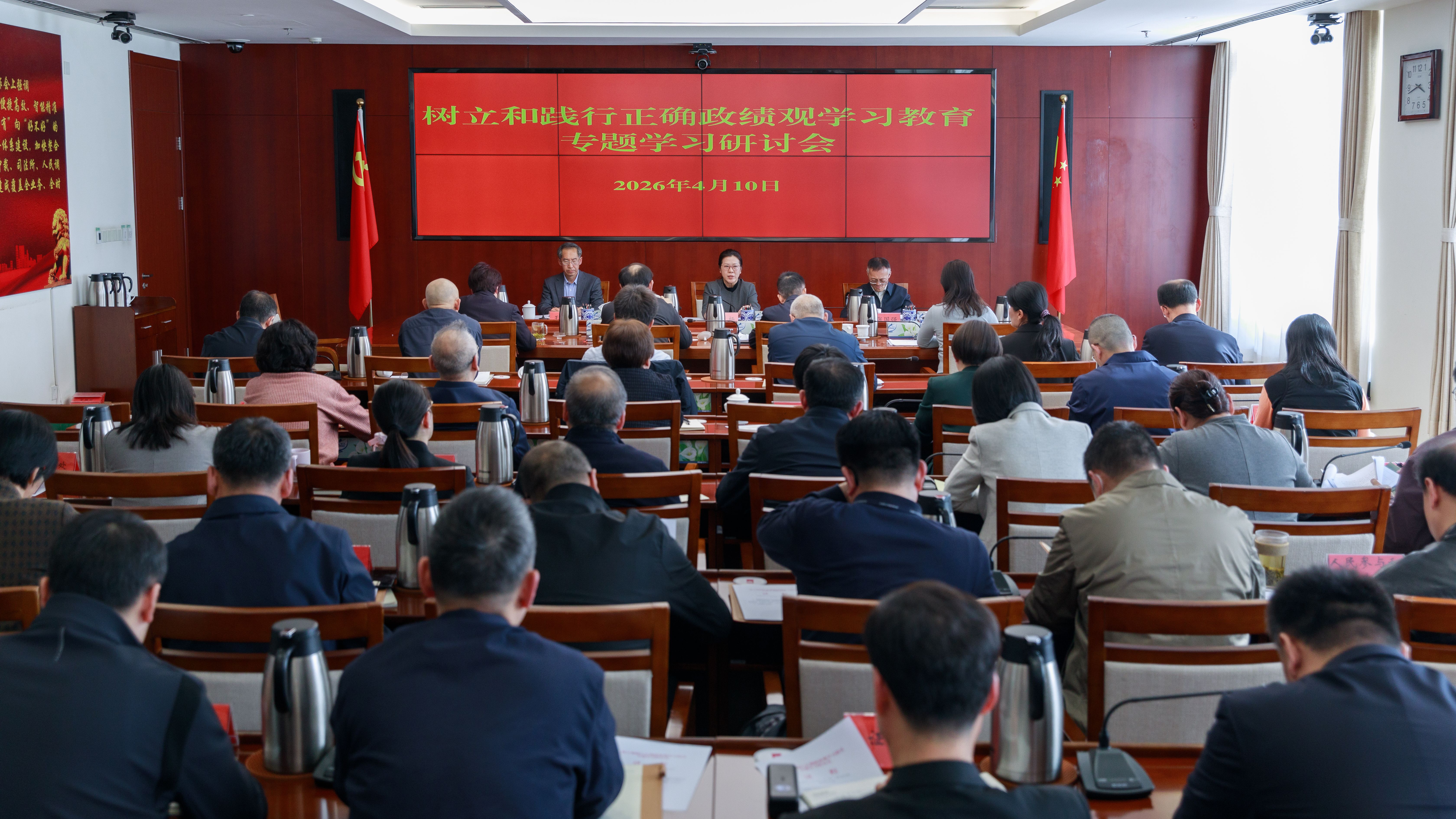 围绕“如何树立和践行正确政绩观”进行交流研讨