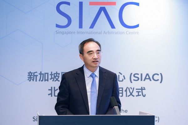 北京国际争议解决发展中心理事长黄进作主旨演讲_调整大小