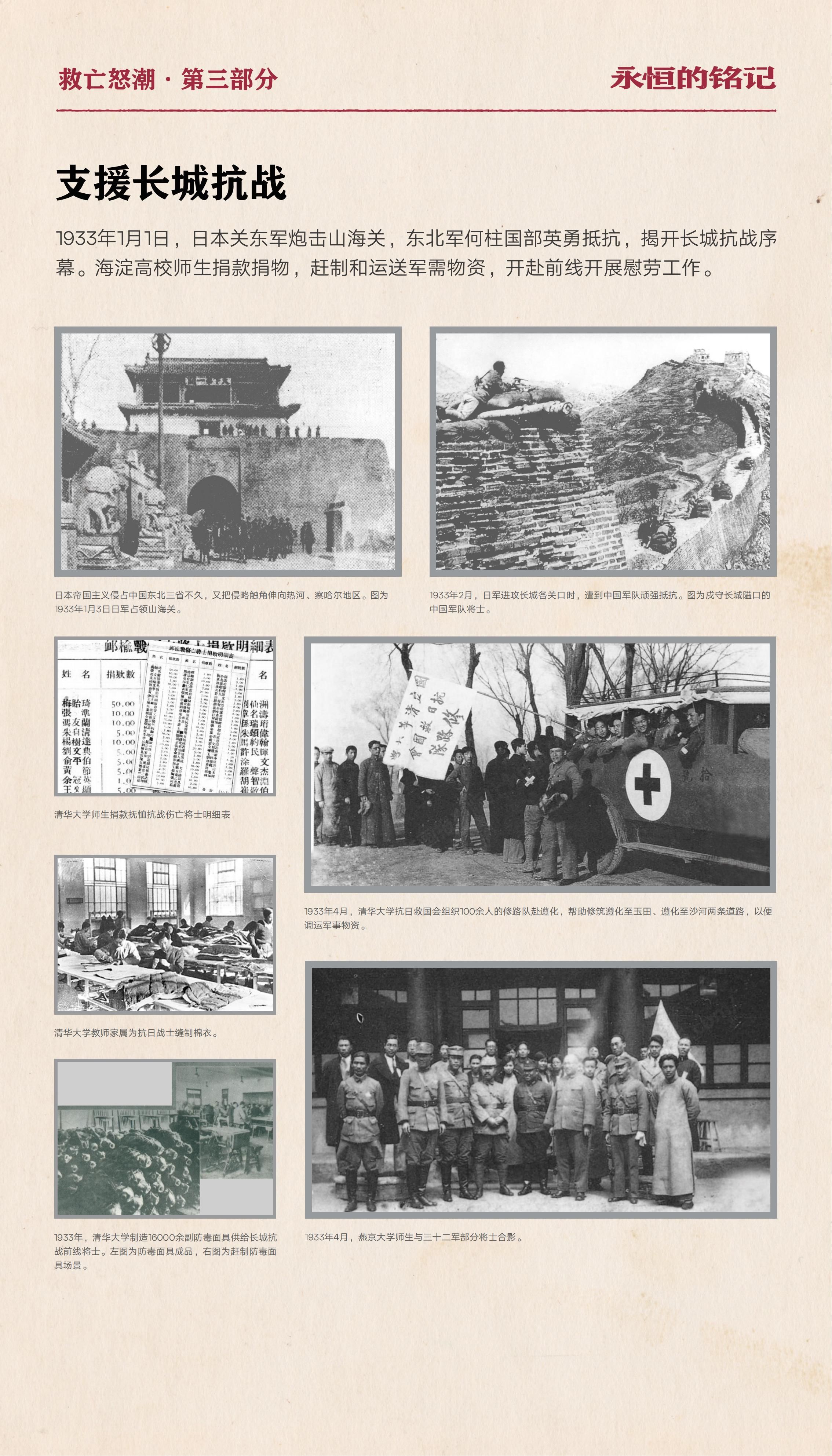 抗战胜利主题展-06.20（终稿）_07