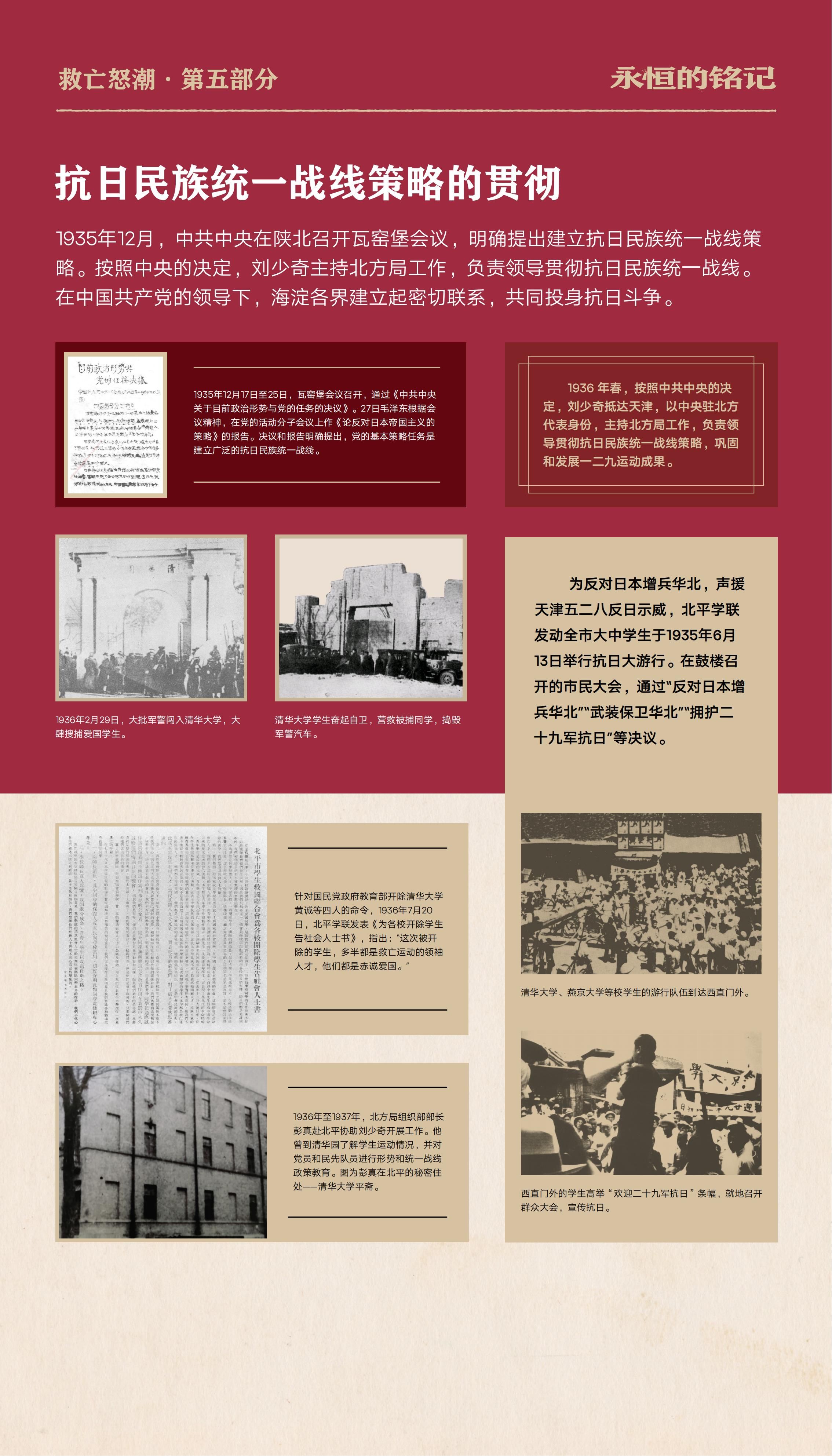 抗战胜利主题展-06.20（终稿）_12