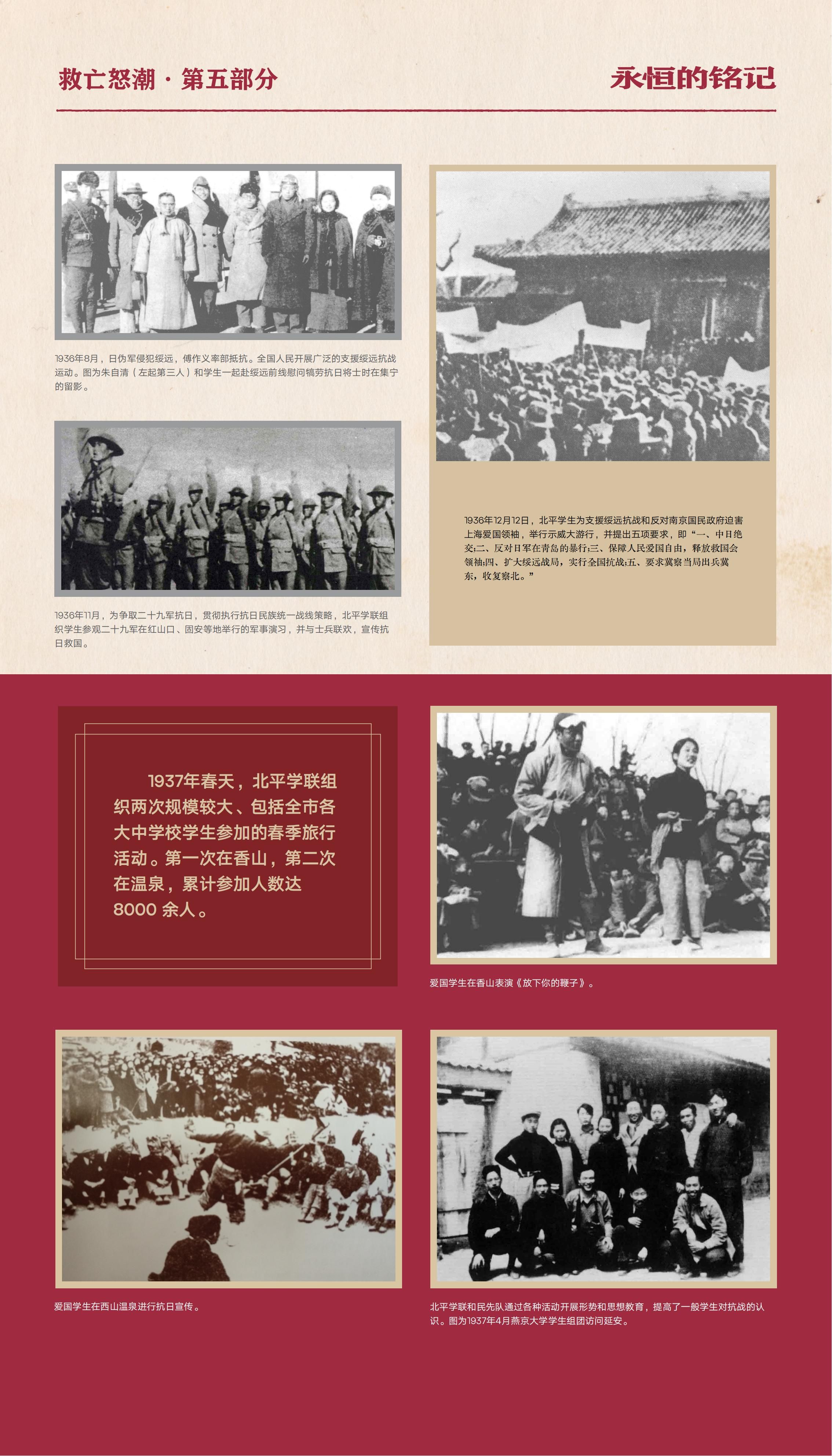 抗战胜利主题展-06.20（终稿）_14