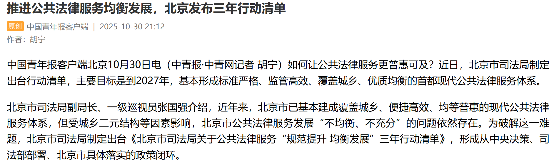 微信图片_20251106160322_24_12 微信图片_20251106160322_24_12