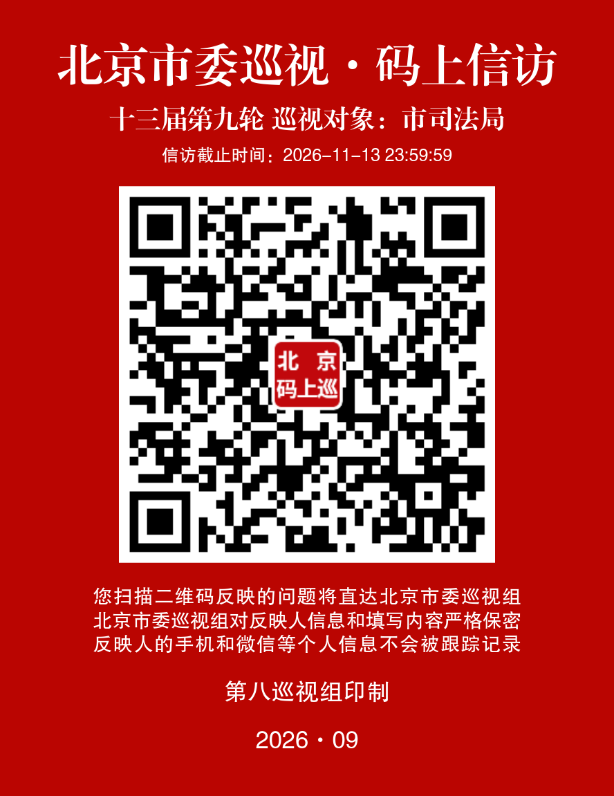 信访红码 信访红码